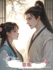 京慈