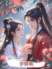 夕顏轎