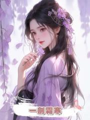 一劍霜寒