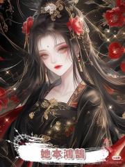 她本鴻鵠