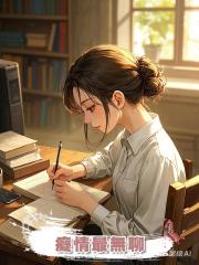 癡情最無聊