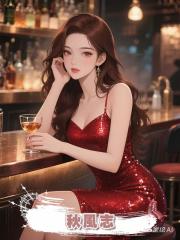 秋風志