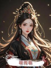 尋芳暮