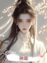 神道