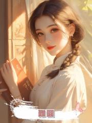 難圓，