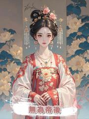 無為帝後