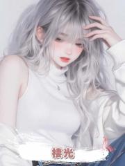 棲光